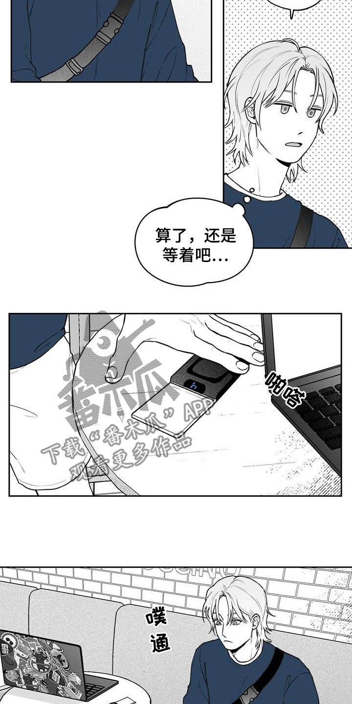 《遗失的戒指》第80章【第二季】发现 第3页