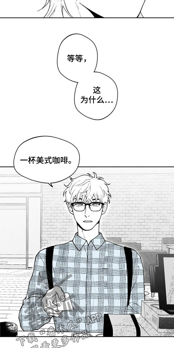 《遗失的戒指》第80章【第二季】发现 第5页