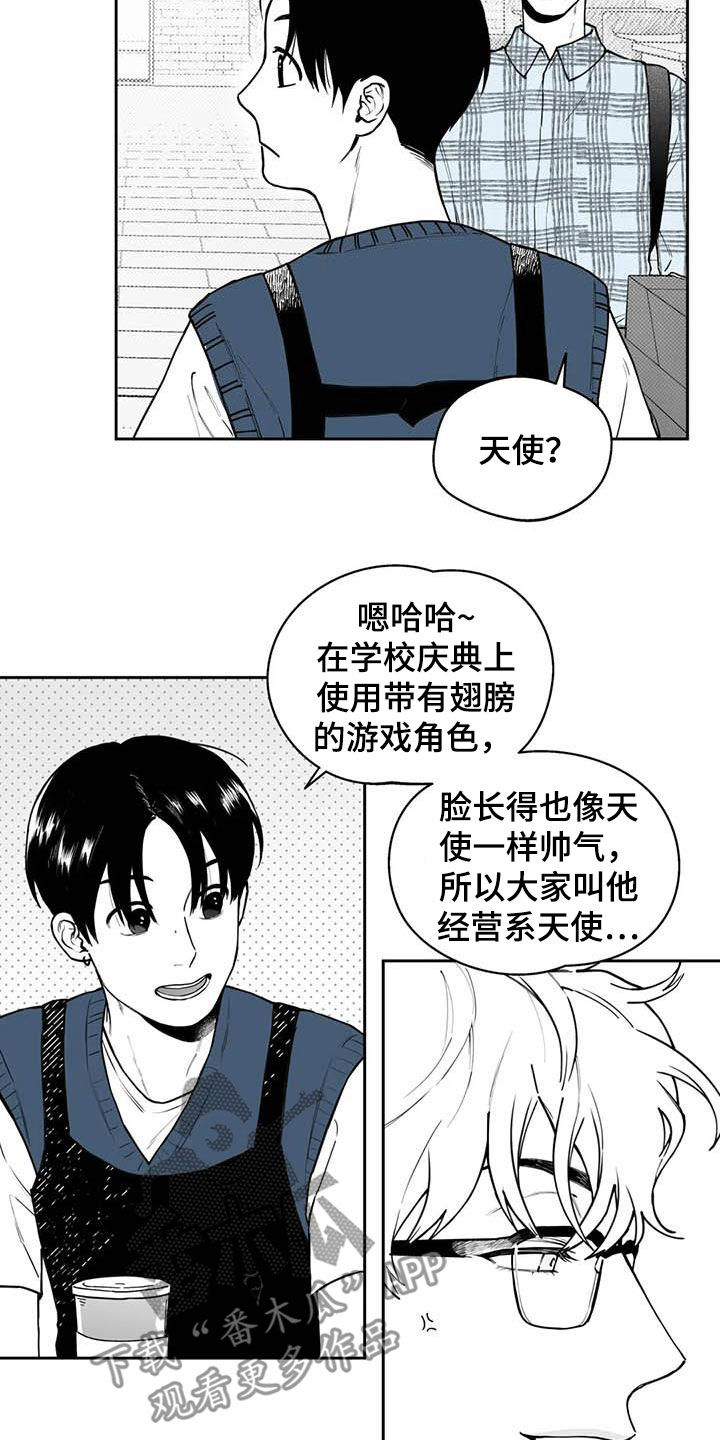 《遗失的戒指》第80章【第二季】发现 第8页