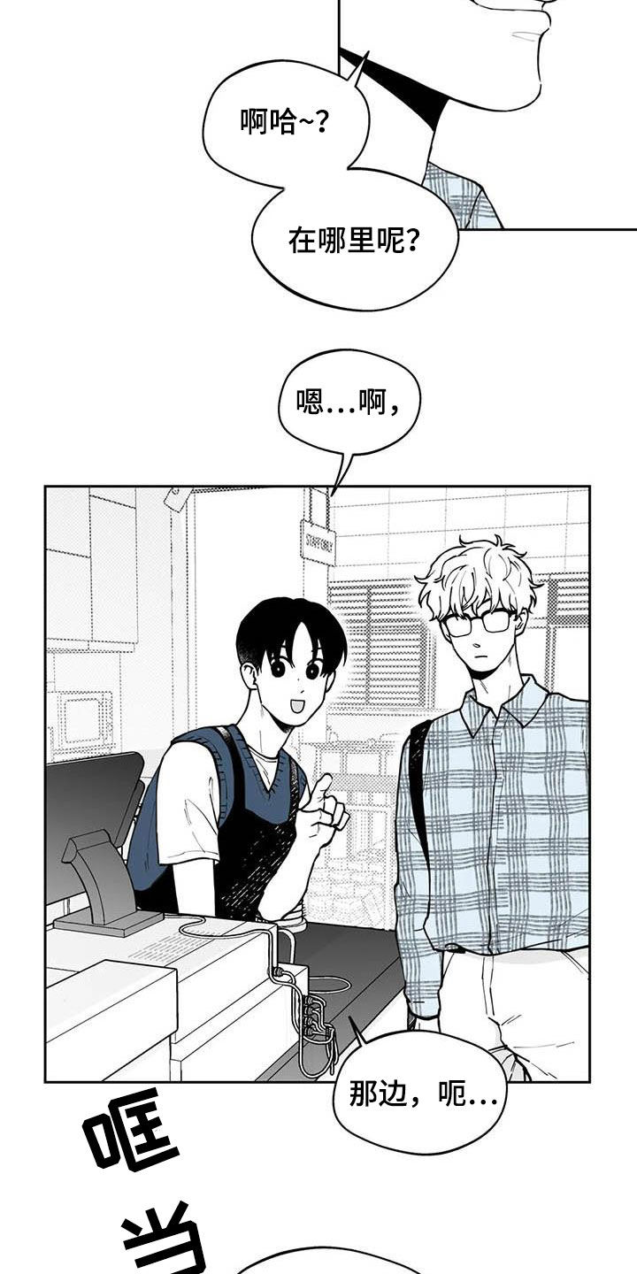《遗失的戒指》第80章【第二季】发现 第9页