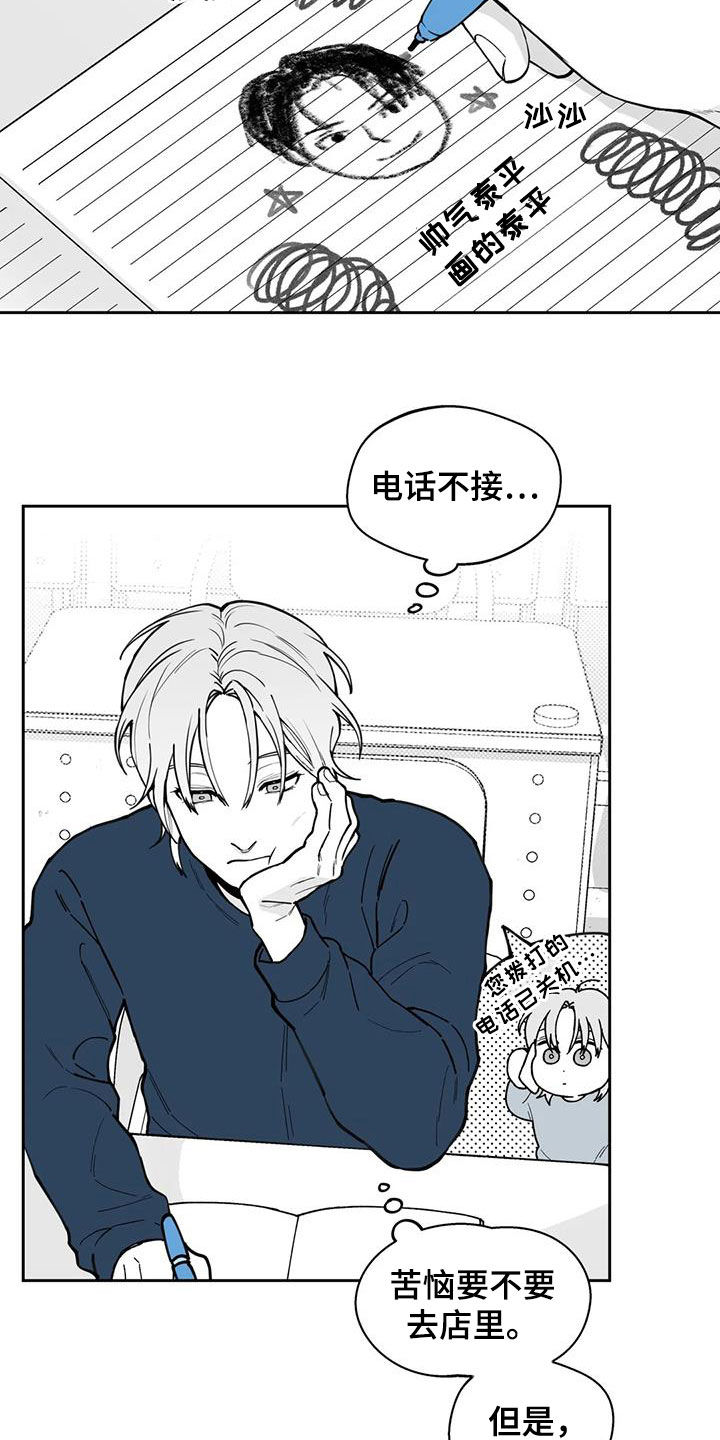 《遗失的戒指》第79章【第二季】疑惑 第10页