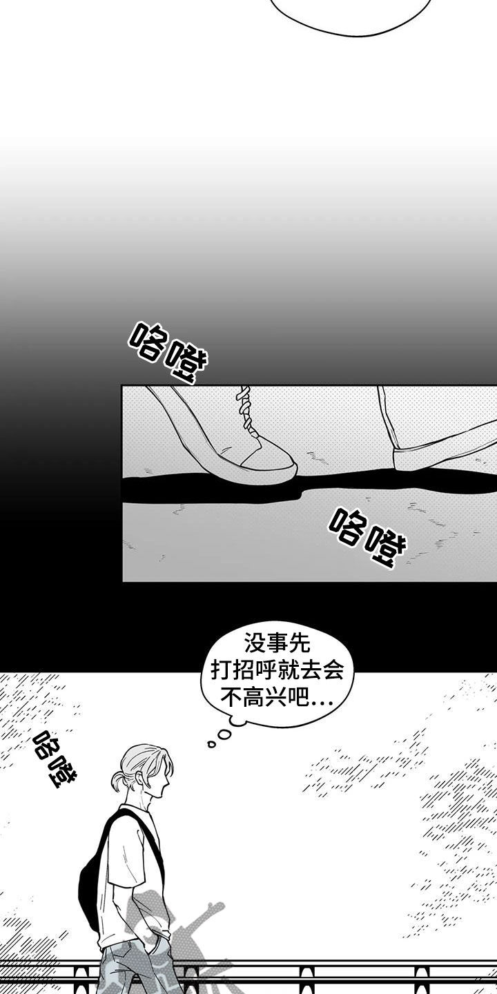 《遗失的戒指》第79章【第二季】疑惑 第12页