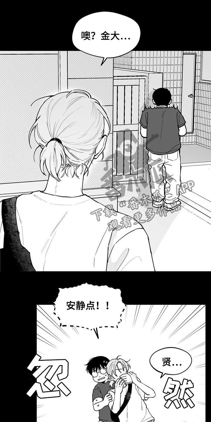 《遗失的戒指》第79章【第二季】疑惑 第14页