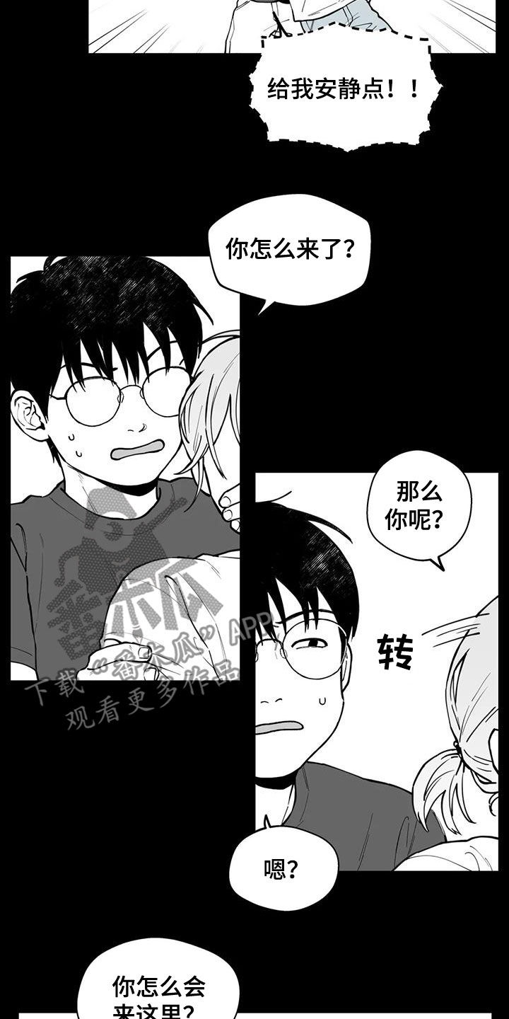 《遗失的戒指》第79章【第二季】疑惑 第15页