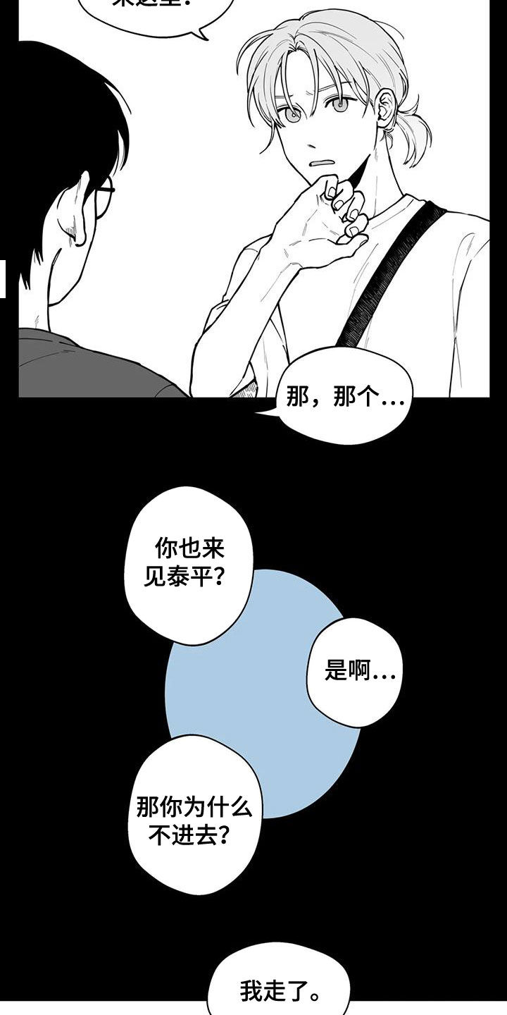 《遗失的戒指》第79章【第二季】疑惑 第16页