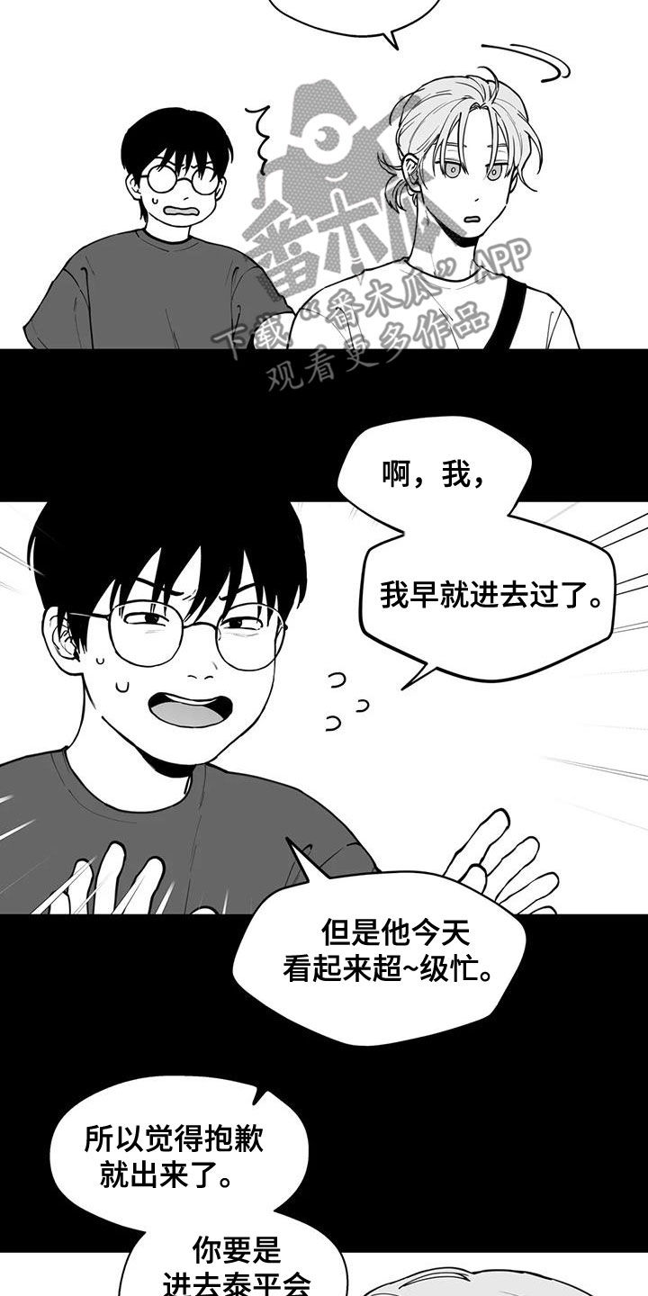 《遗失的戒指》第79章【第二季】疑惑 第17页
