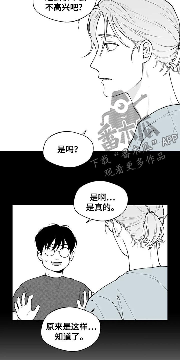 《遗失的戒指》第79章【第二季】疑惑 第18页