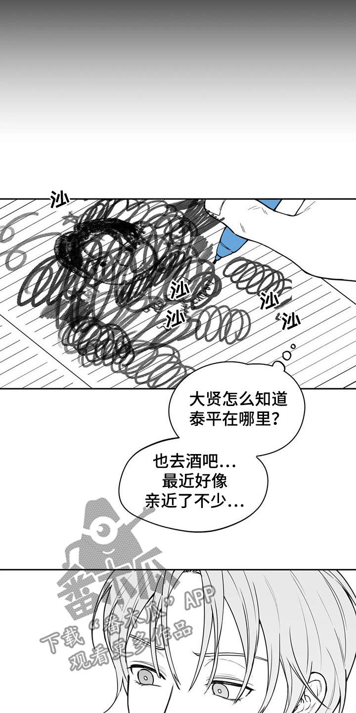 《遗失的戒指》第79章【第二季】疑惑 第19页
