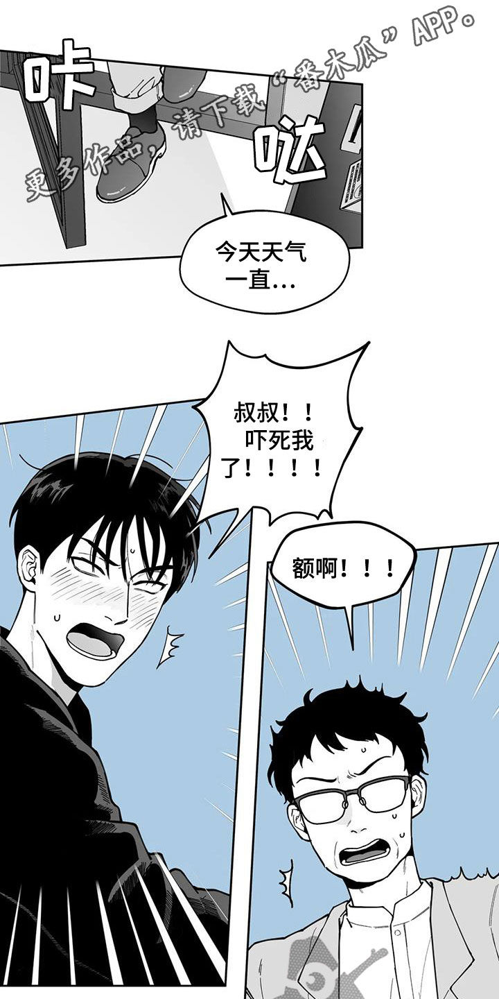 《遗失的戒指》第79章【第二季】疑惑 第1页