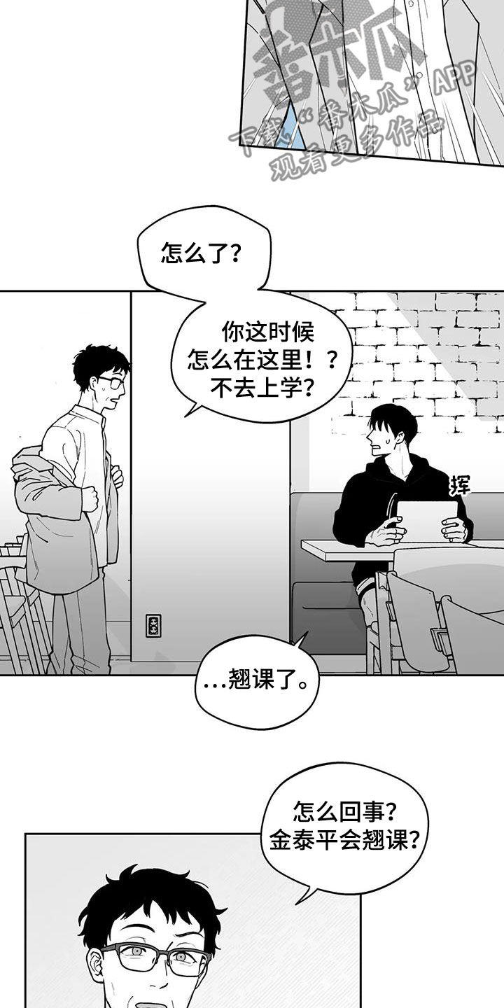 《遗失的戒指》第79章【第二季】疑惑 第2页