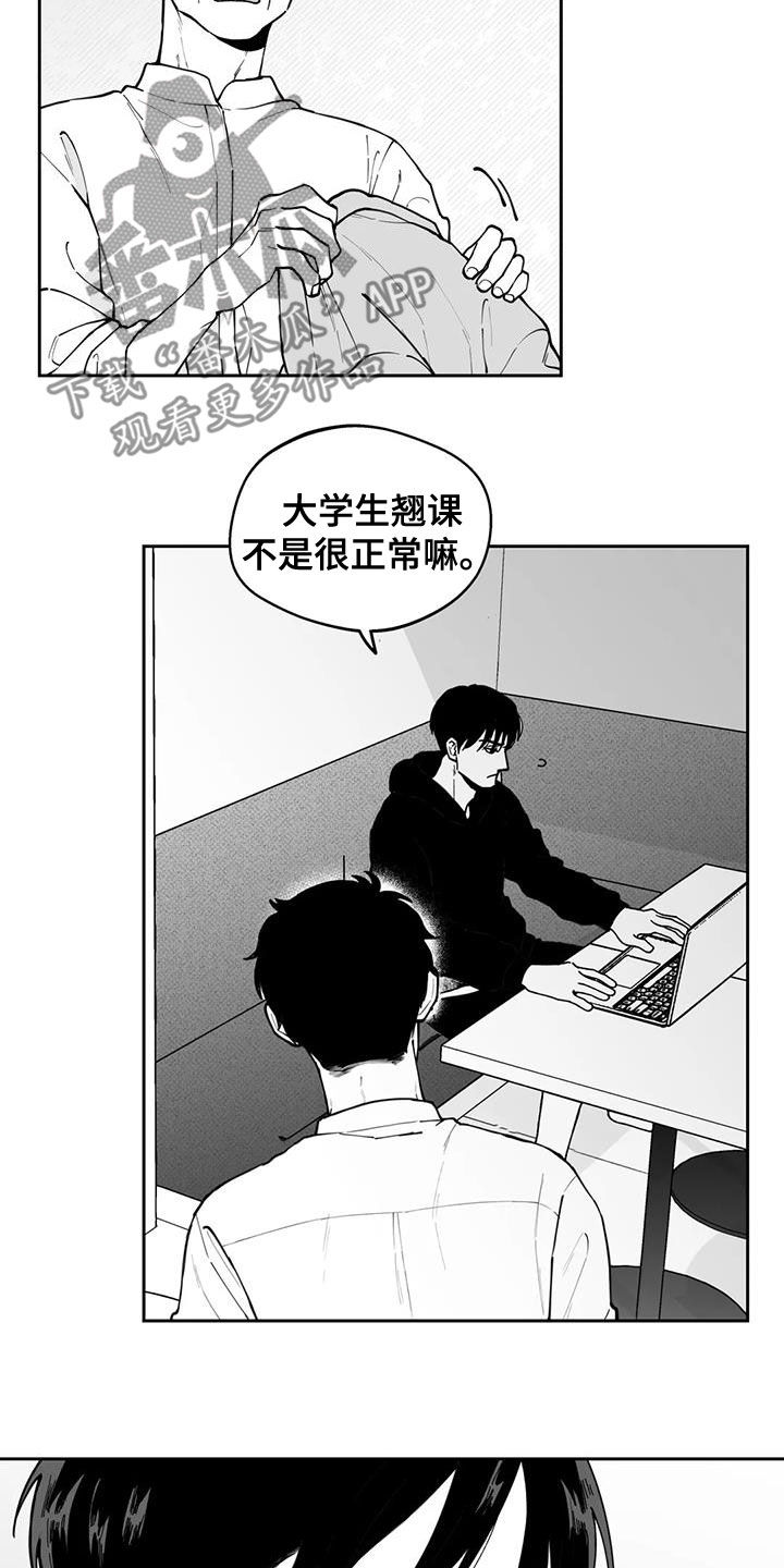 《遗失的戒指》第79章【第二季】疑惑 第3页