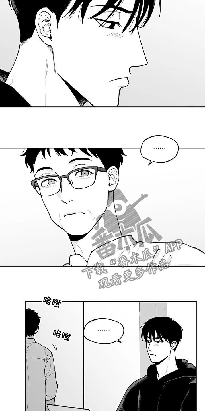 《遗失的戒指》第79章【第二季】疑惑 第4页