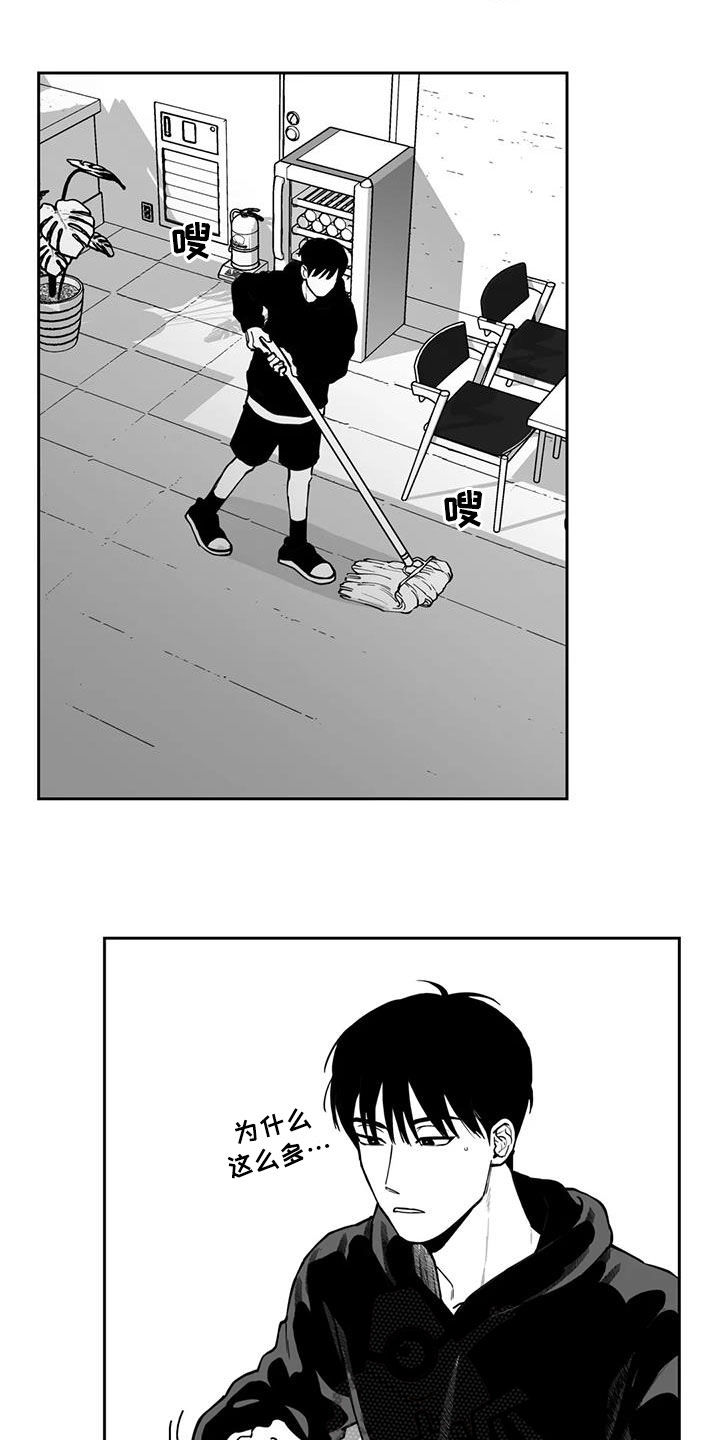《遗失的戒指》第79章【第二季】疑惑 第7页