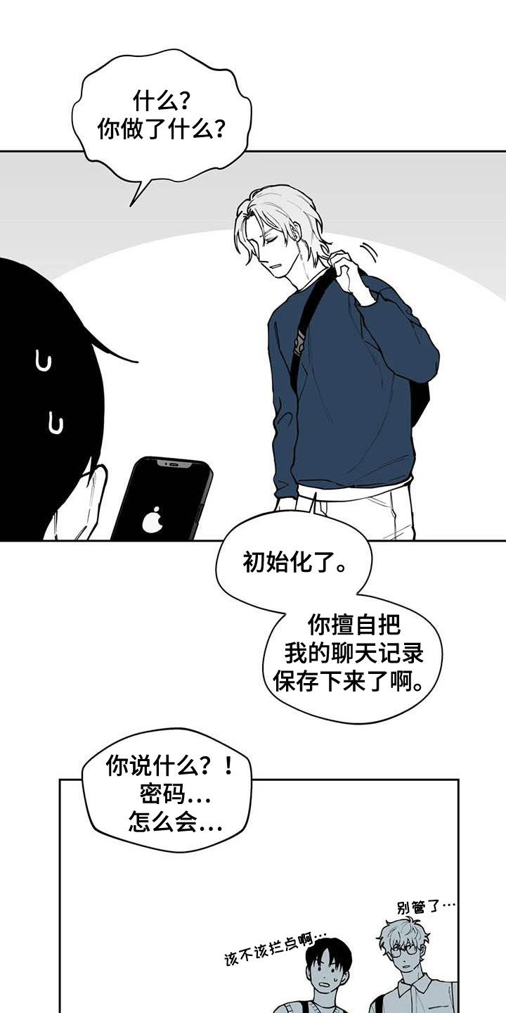 《遗失的戒指》第81章【第二季】选择 第10页