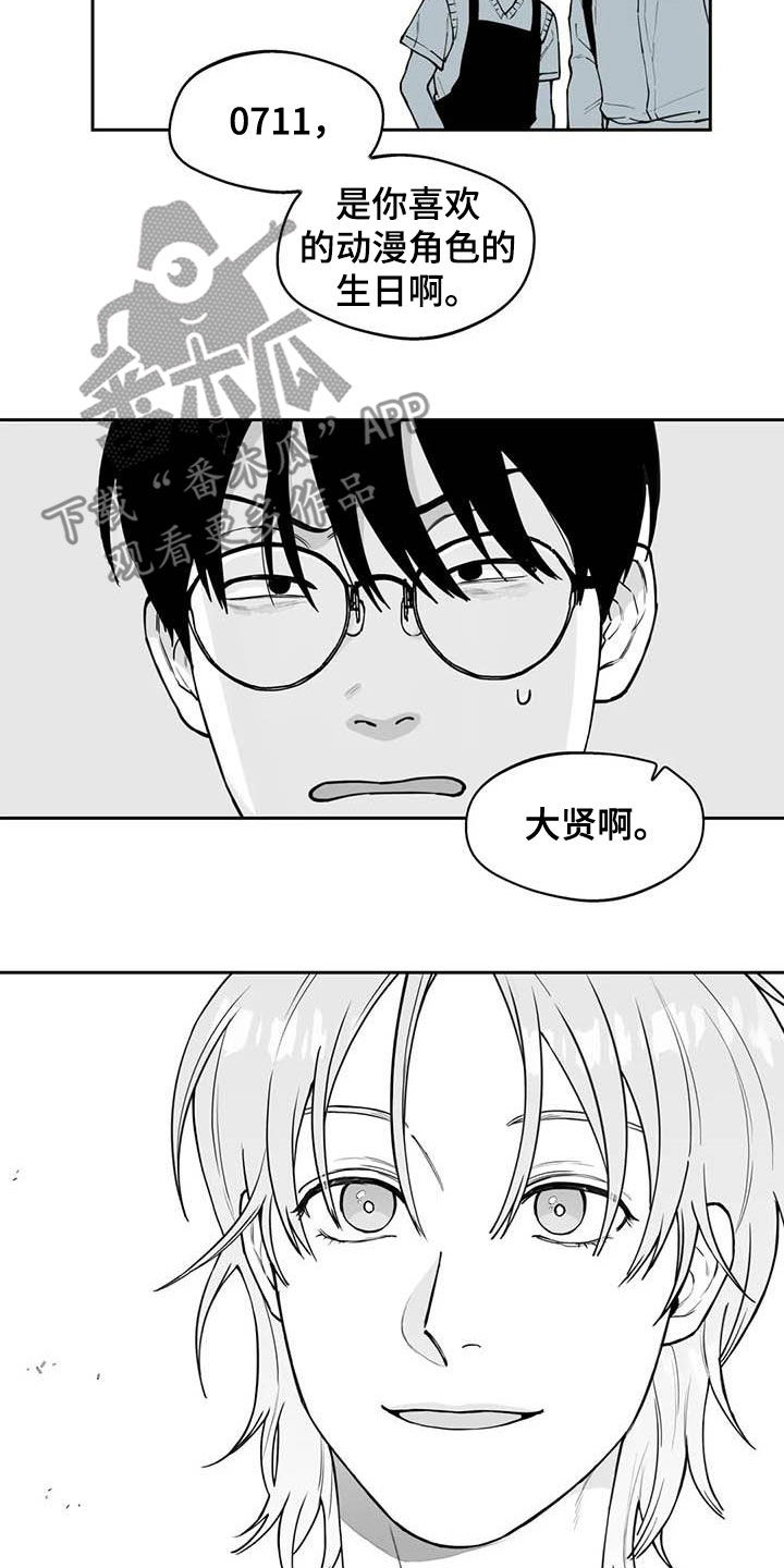 《遗失的戒指》第81章【第二季】选择 第11页