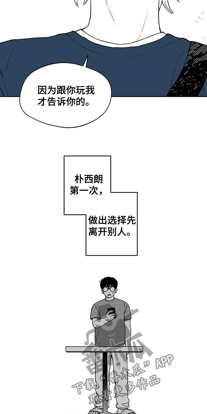 《遗失的戒指》第81章【第二季】选择 第12页