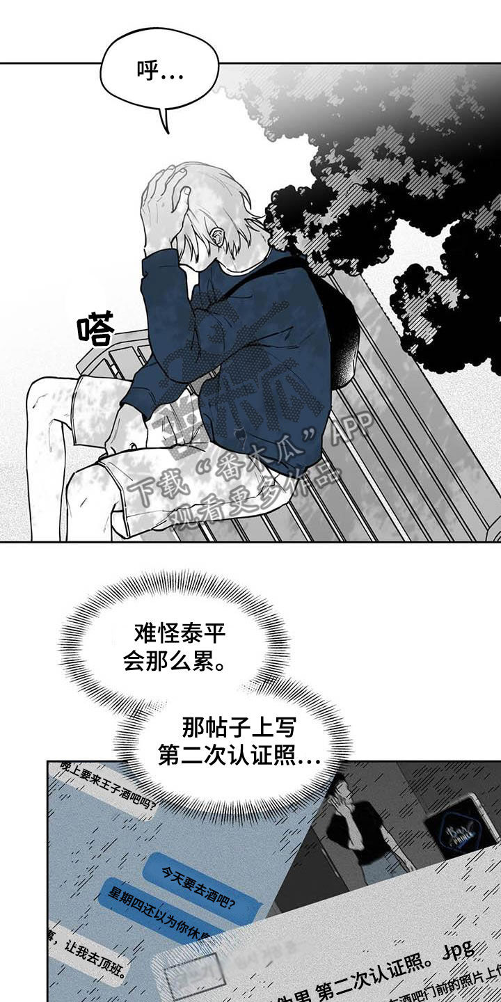 《遗失的戒指》第81章【第二季】选择 第14页