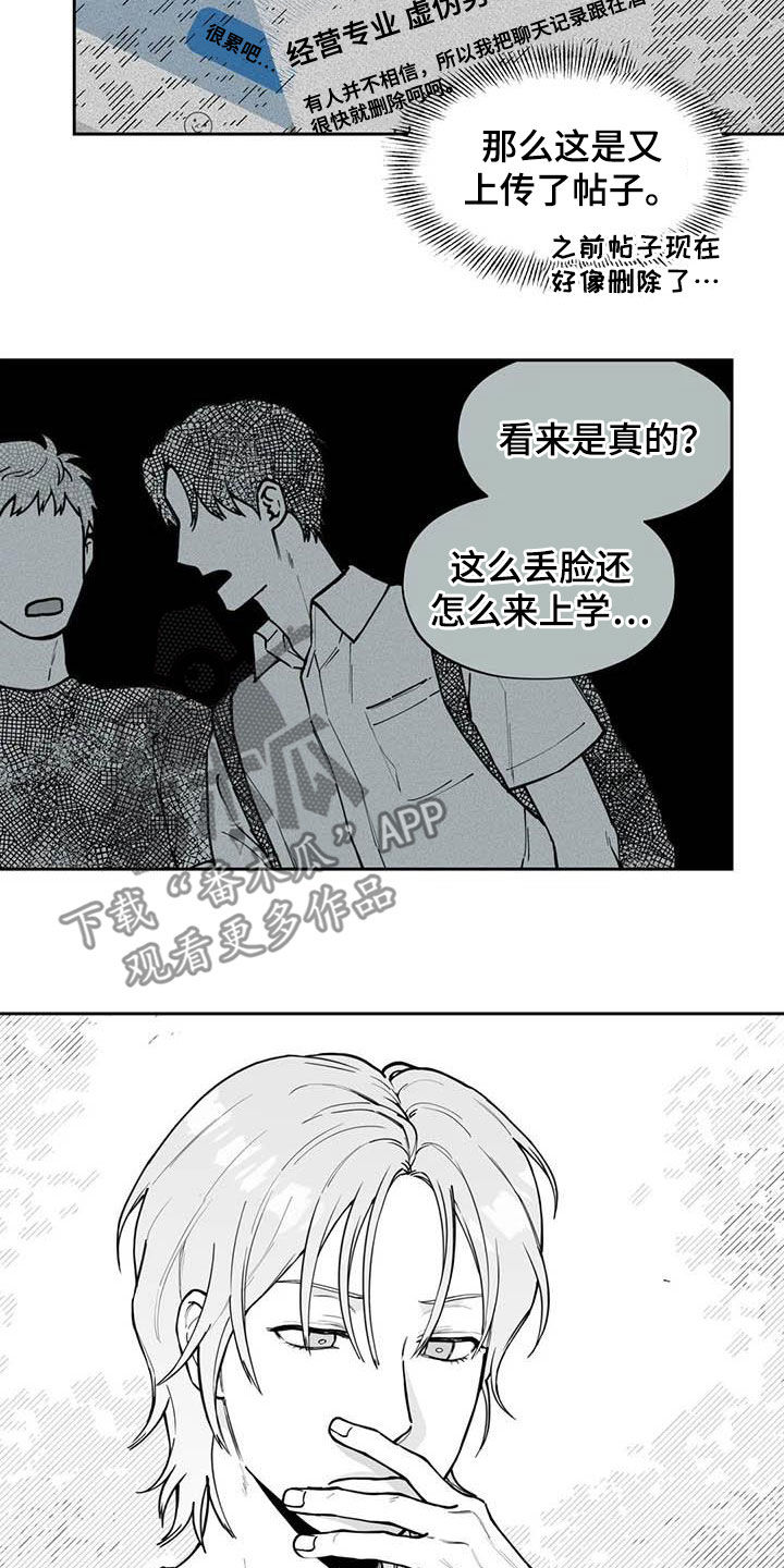 《遗失的戒指》第81章【第二季】选择 第15页