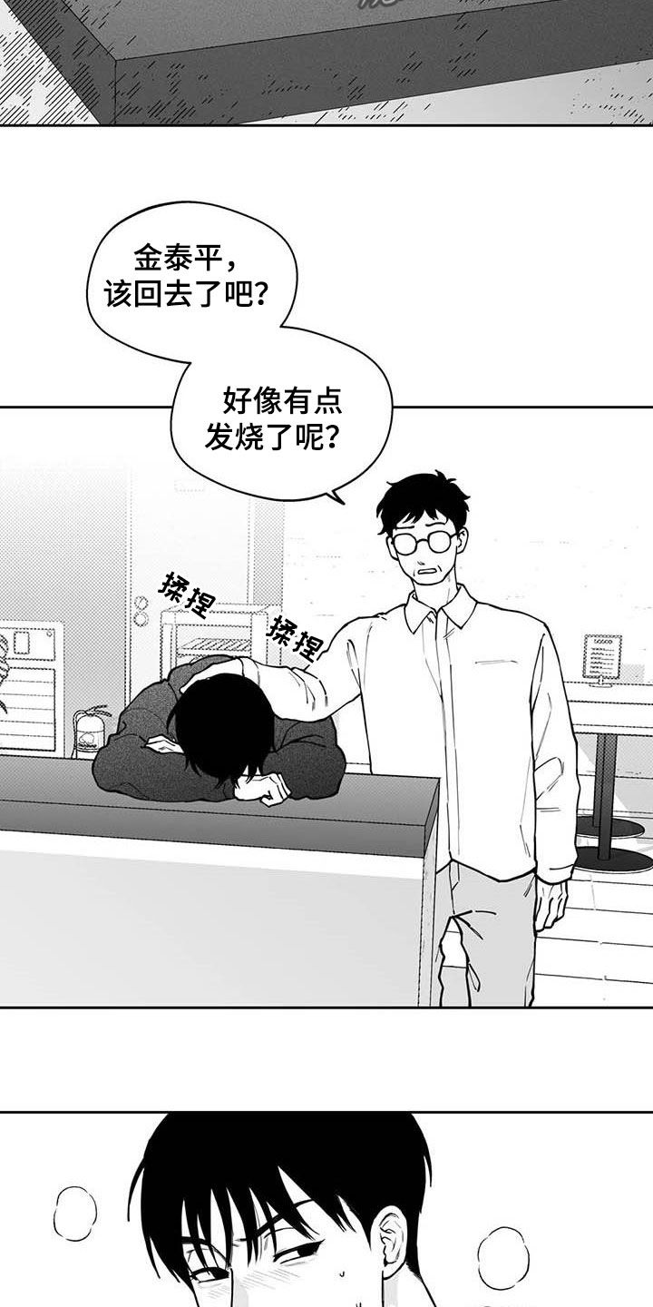 《遗失的戒指》第81章【第二季】选择 第17页
