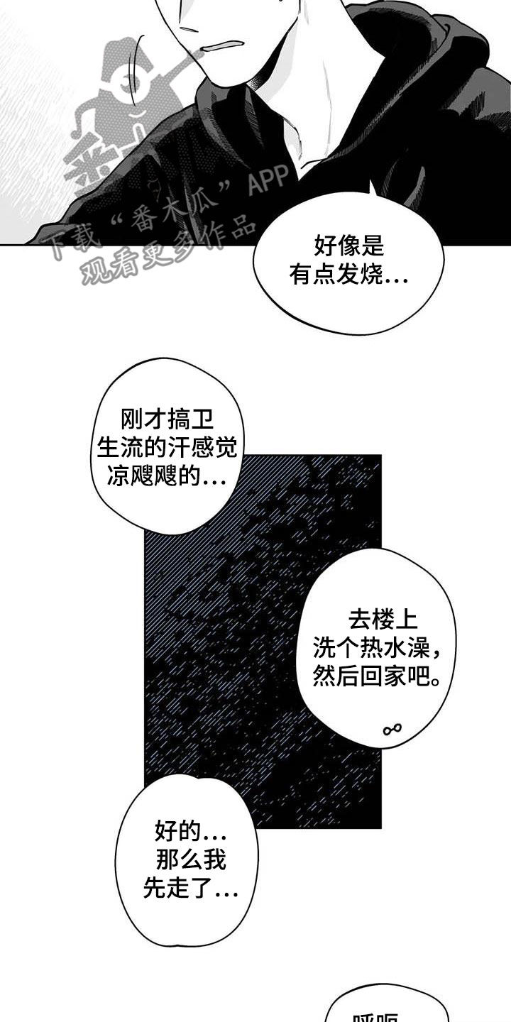 《遗失的戒指》第81章【第二季】选择 第18页