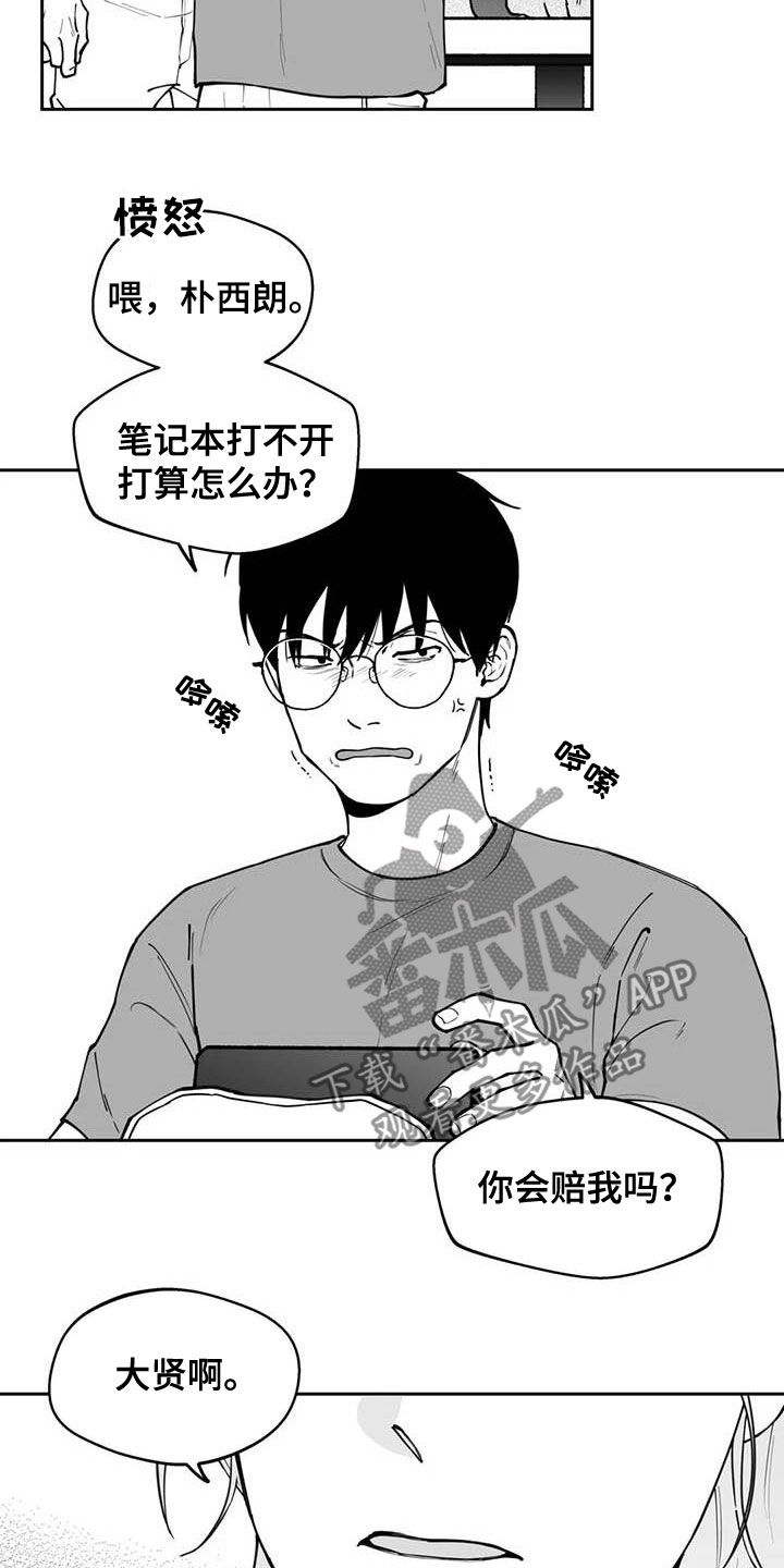 《遗失的戒指》第81章【第二季】选择 第3页