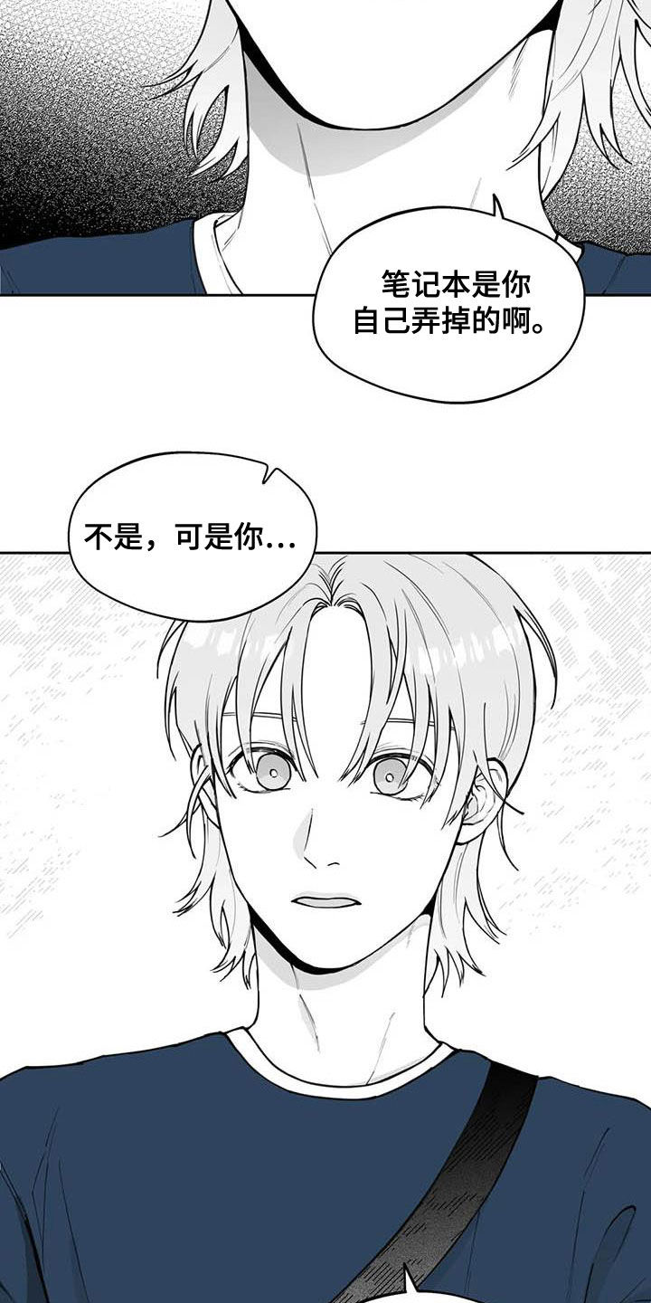 《遗失的戒指》第81章【第二季】选择 第4页