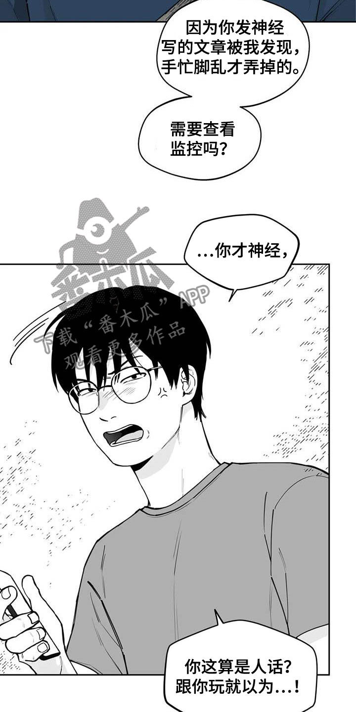 《遗失的戒指》第81章【第二季】选择 第5页