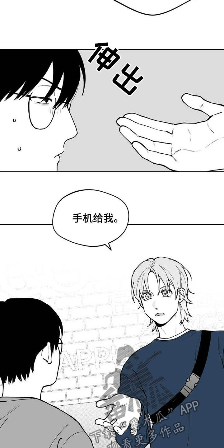 《遗失的戒指》第81章【第二季】选择 第6页
