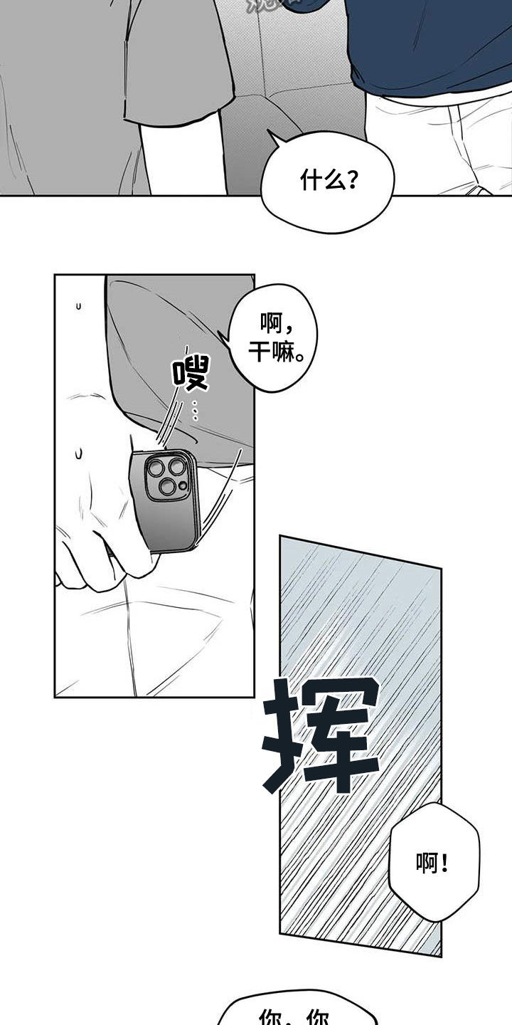 《遗失的戒指》第81章【第二季】选择 第7页