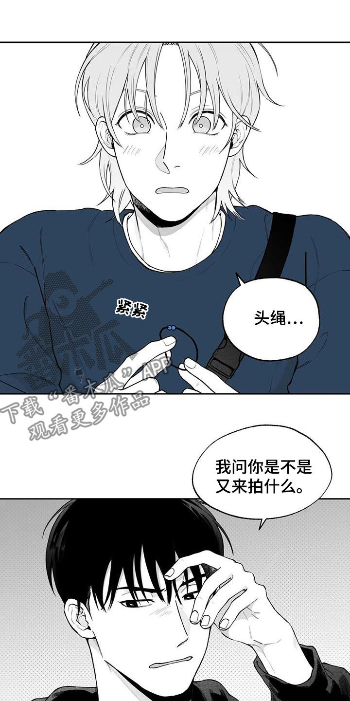 《遗失的戒指》第82章【第二季】道歉 第14页