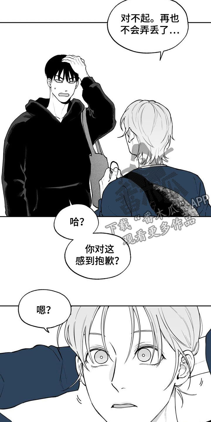 《遗失的戒指》第82章【第二季】道歉 第16页