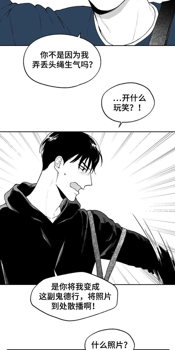 《遗失的戒指》第82章【第二季】道歉 第17页