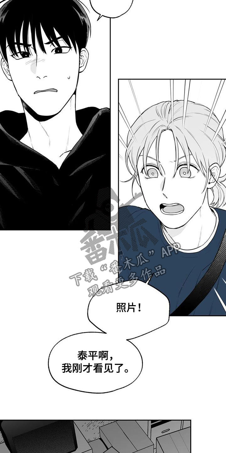 《遗失的戒指》第82章【第二季】道歉 第19页