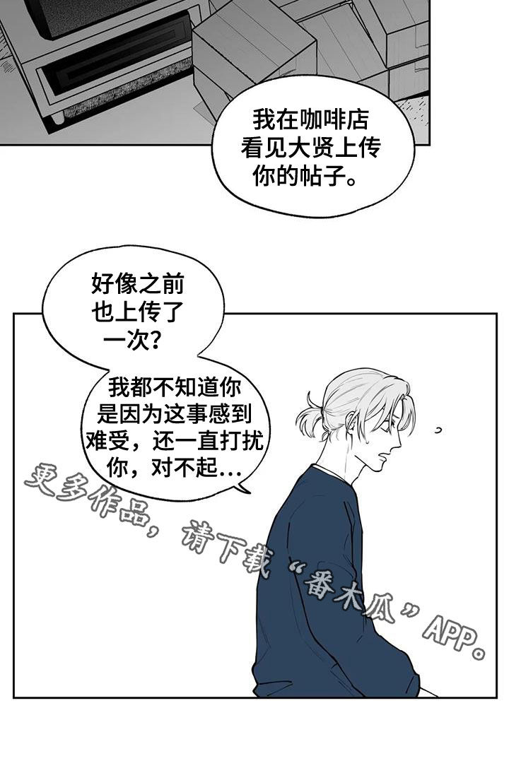 《遗失的戒指》第82章【第二季】道歉 第20页