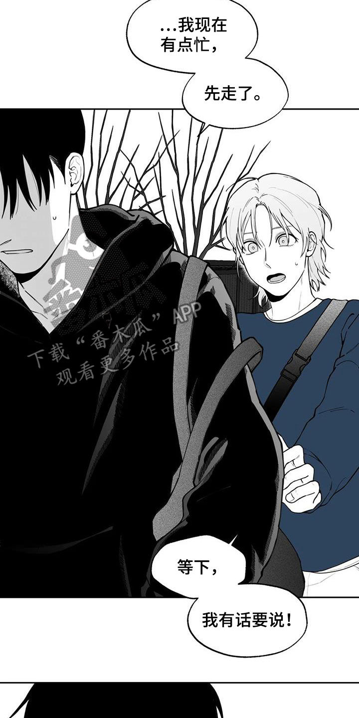 《遗失的戒指》第82章【第二季】道歉 第5页