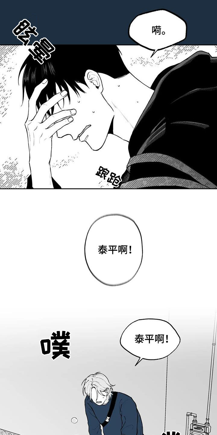 《遗失的戒指》第82章【第二季】道歉 第7页