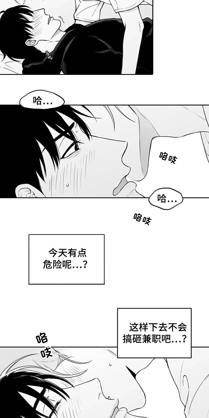 《遗失的戒指》第84章【第二季】说清楚 第10页