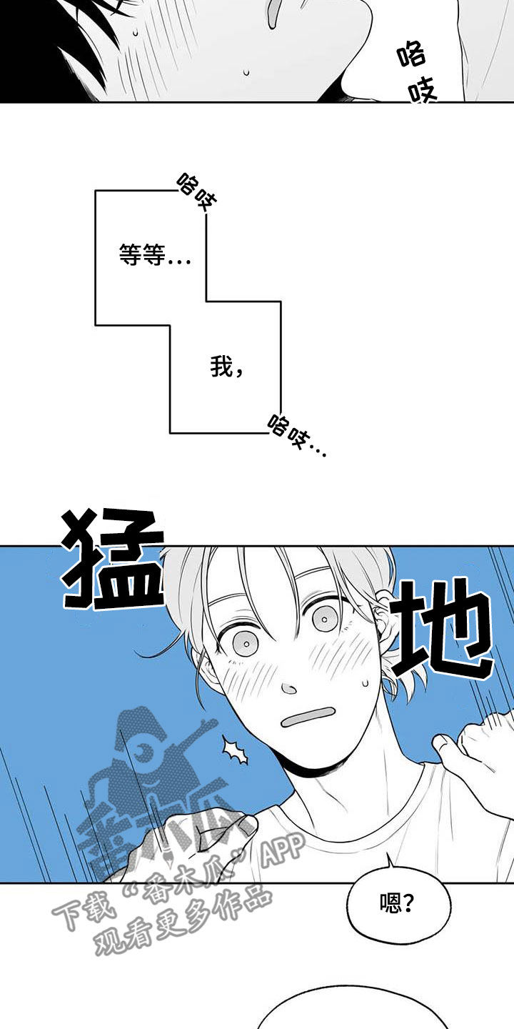 《遗失的戒指》第84章【第二季】说清楚 第11页