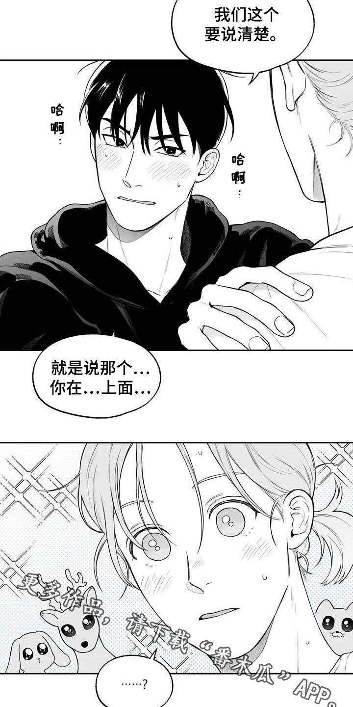 《遗失的戒指》第84章【第二季】说清楚 第12页