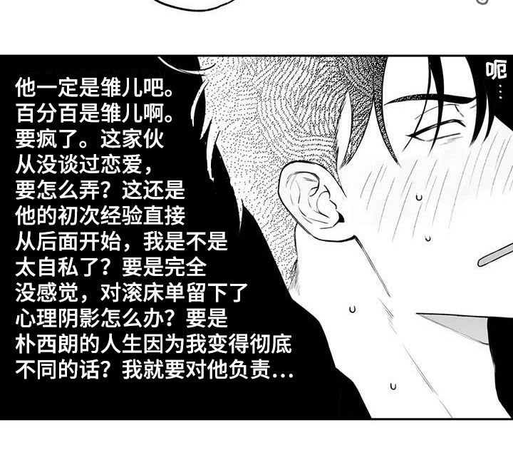 《遗失的戒指》第84章【第二季】说清楚 第13页
