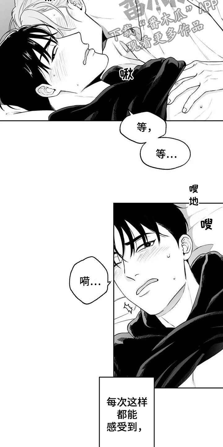 《遗失的戒指》第84章【第二季】说清楚 第2页