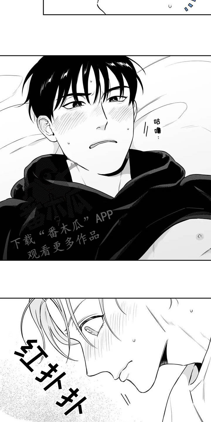 《遗失的戒指》第84章【第二季】说清楚 第4页