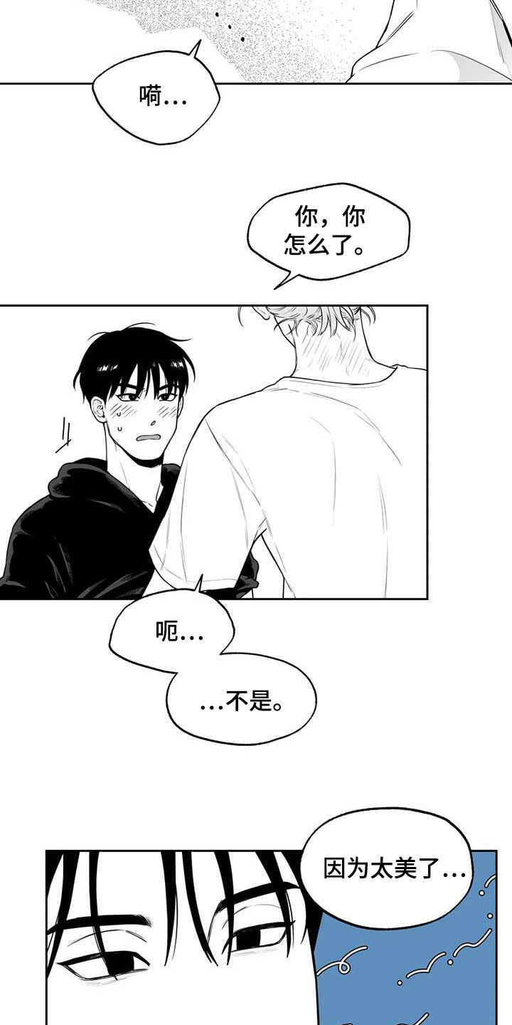 《遗失的戒指》第84章【第二季】说清楚 第5页