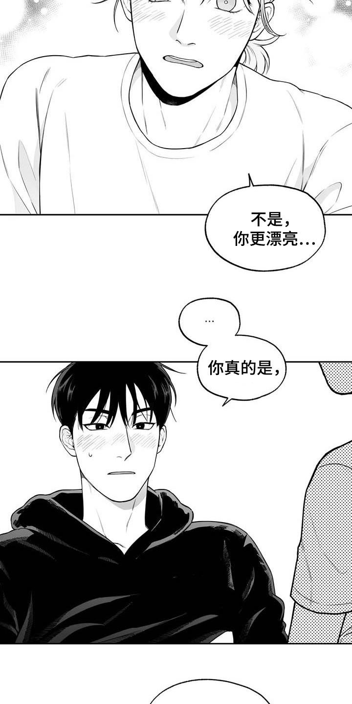 《遗失的戒指》第84章【第二季】说清楚 第7页
