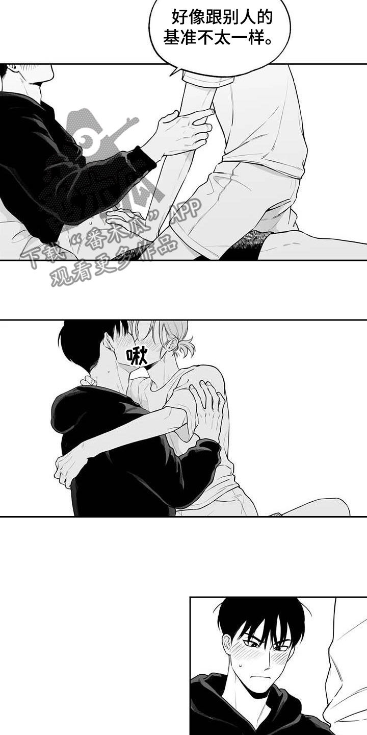 《遗失的戒指》第84章【第二季】说清楚 第8页