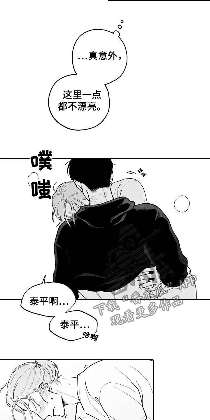 《遗失的戒指》第84章【第二季】说清楚 第9页