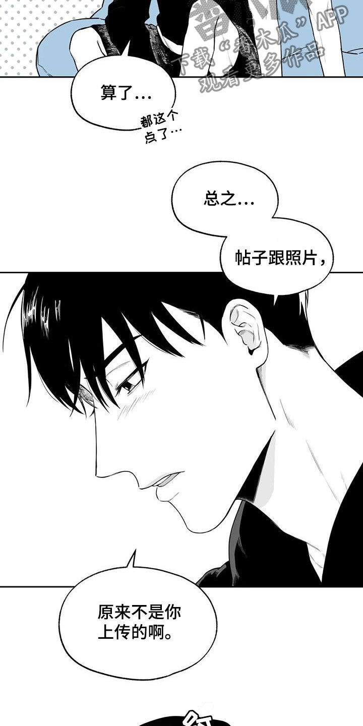 《遗失的戒指》第83章【第二季】确信 第10页