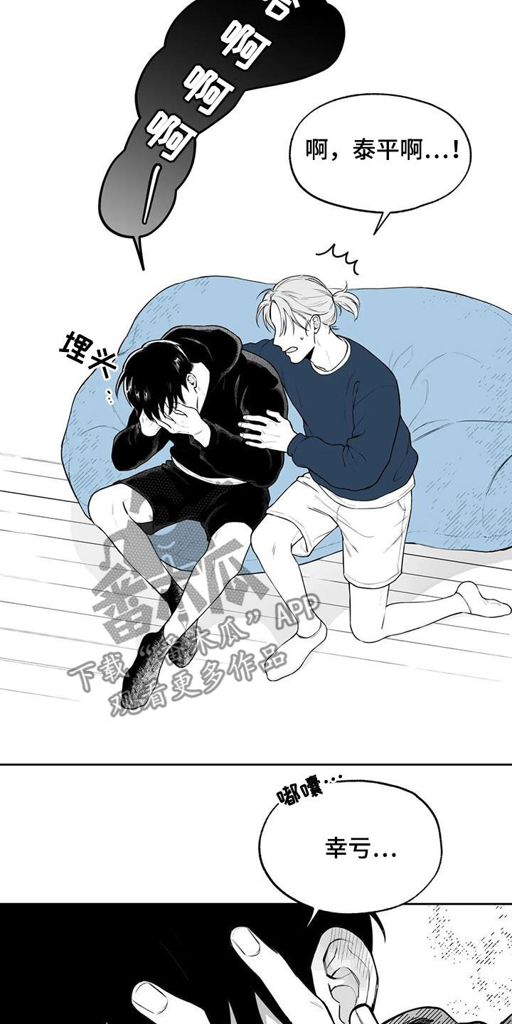 《遗失的戒指》第83章【第二季】确信 第11页