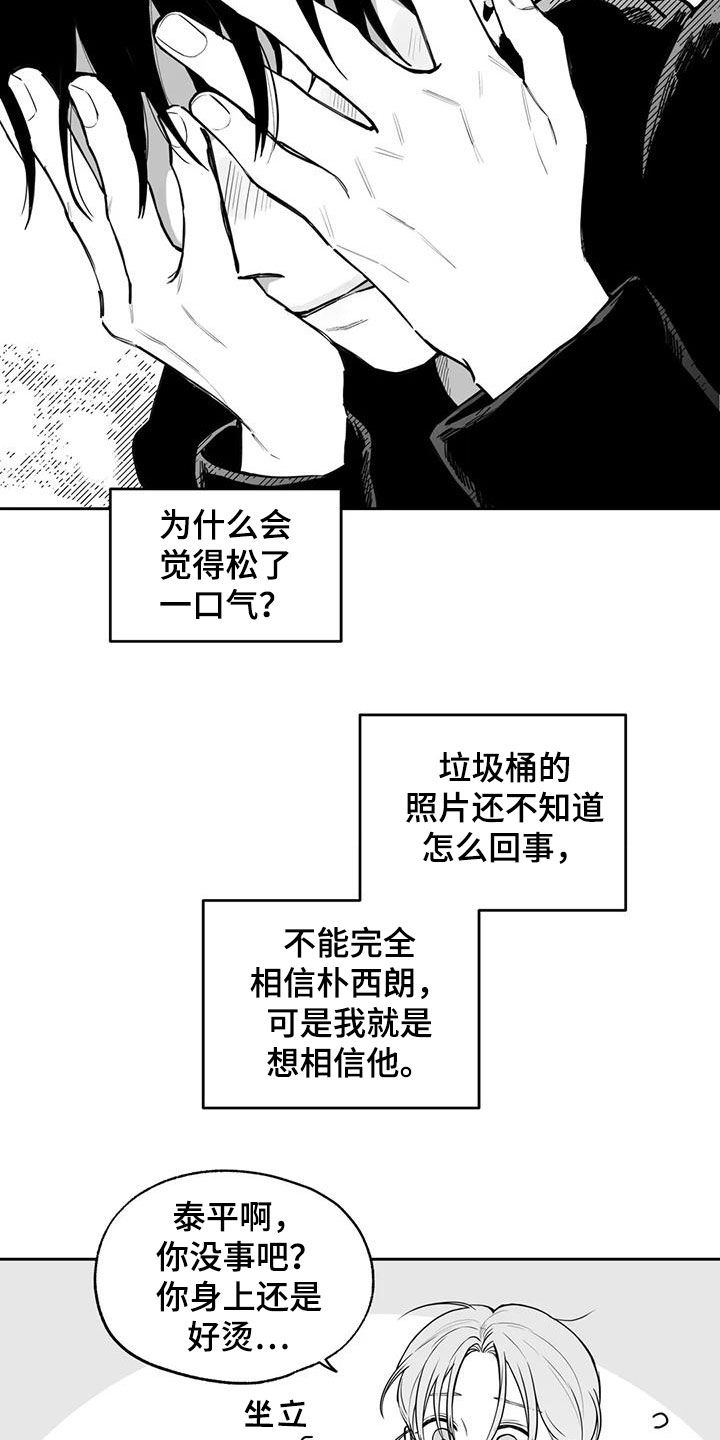 《遗失的戒指》第83章【第二季】确信 第12页