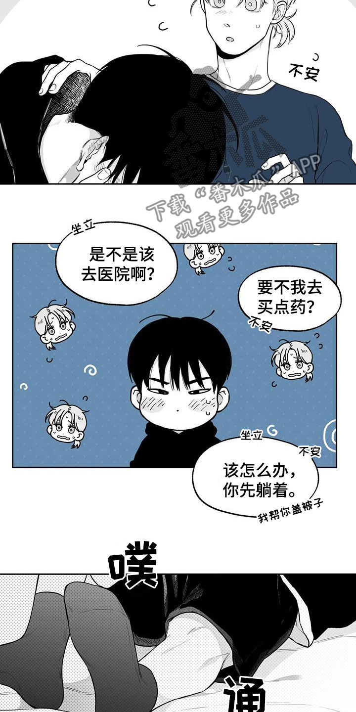 《遗失的戒指》第83章【第二季】确信 第13页
